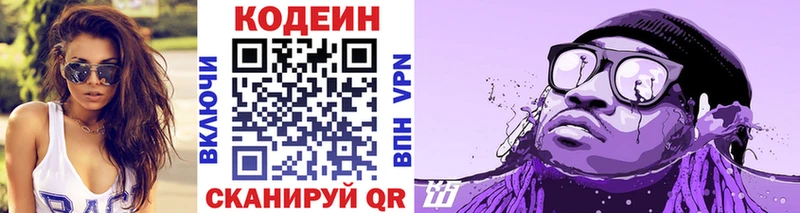 наркота  Белокуриха  мега ССЫЛКА  Codein напиток Lean (лин) 