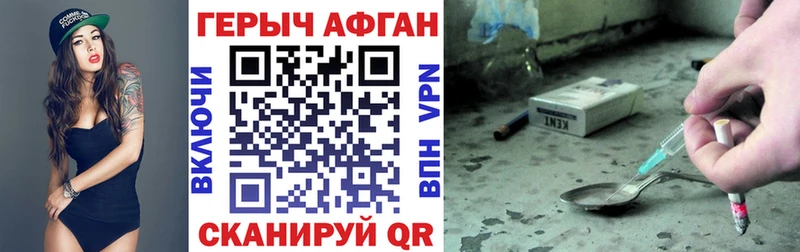 Героин Афган  omg онион  Белокуриха  купить наркоту 