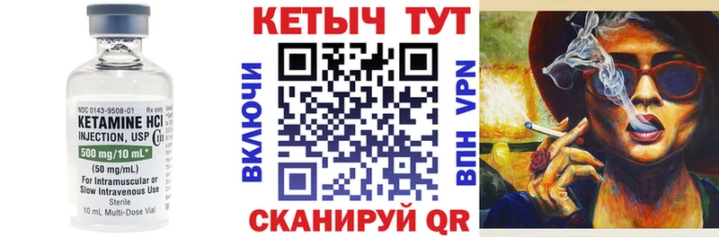 Кетамин ketamine  где купить наркотик  Белокуриха 