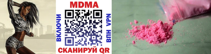 MDMA молли  цена наркотик  Белокуриха 