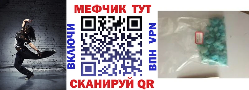 МЕФ mephedrone купить закладку blacksprut вход сайты даркнета телеграм Белокуриха