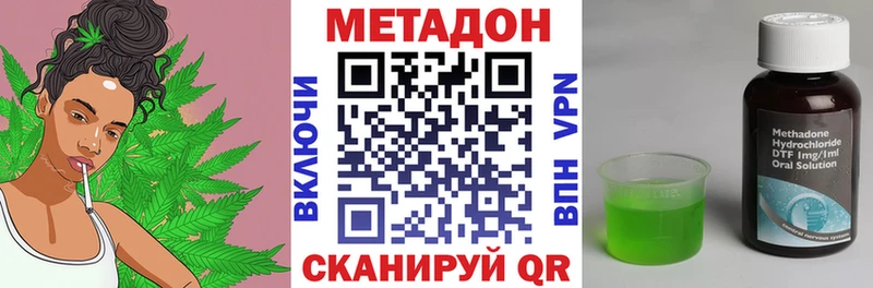 МЕТАДОН methadone  Белокуриха 