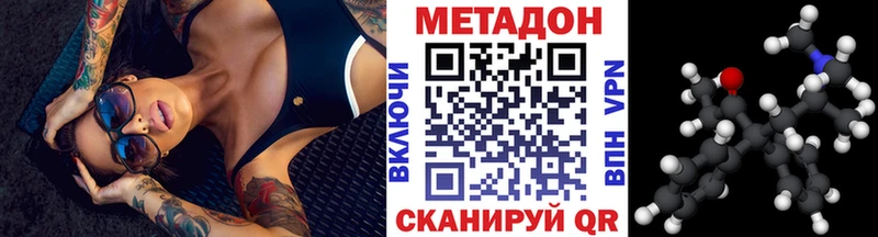 Метадон белоснежный Белокуриха